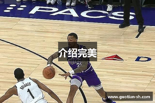 介绍完美
